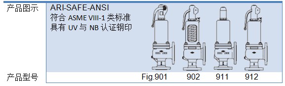 安全阀内页.jpg